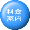 ��Гo�L�듣�{�̖|�󗿋��Ɣ[���̖ڈ�